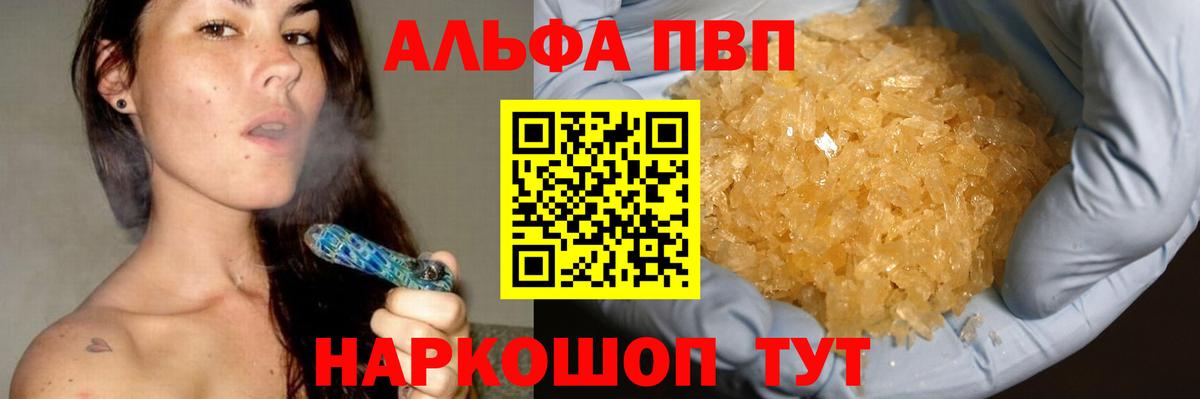 Новоуральск  APVP крисы CK  Alpha-PVP СК  А ПВП СК  Вход с VPN 