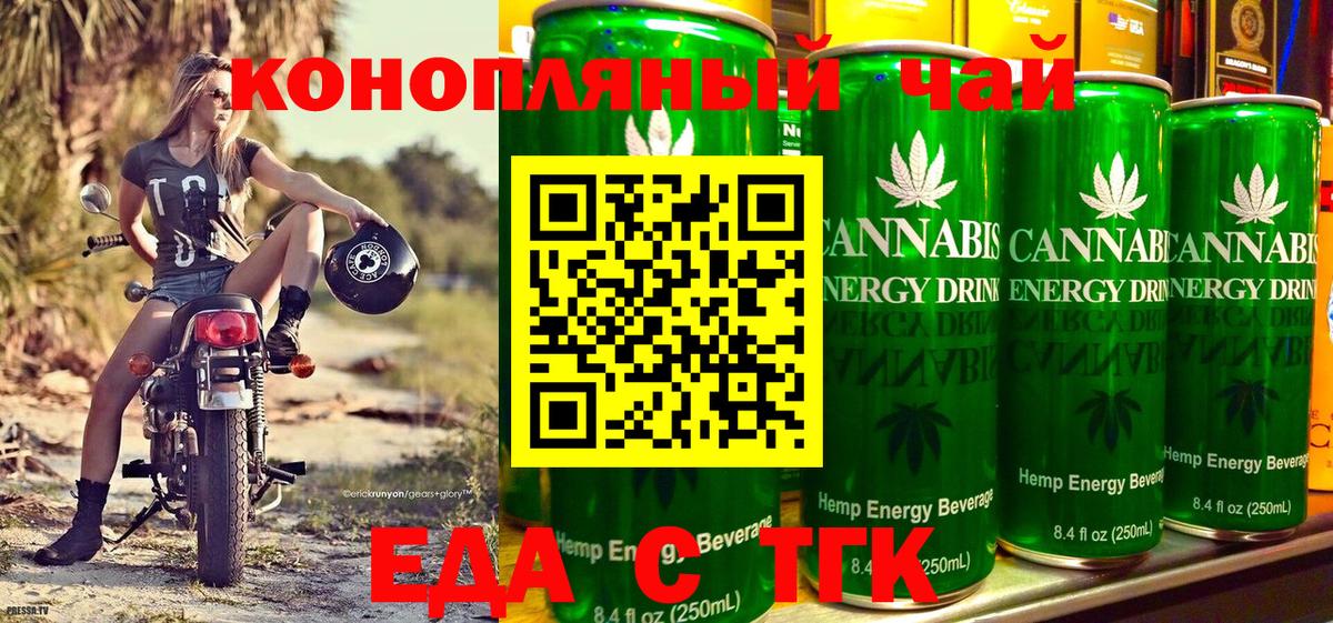 Печенье с ТГК марихуана  Вход с VPN  Новоуральск 
