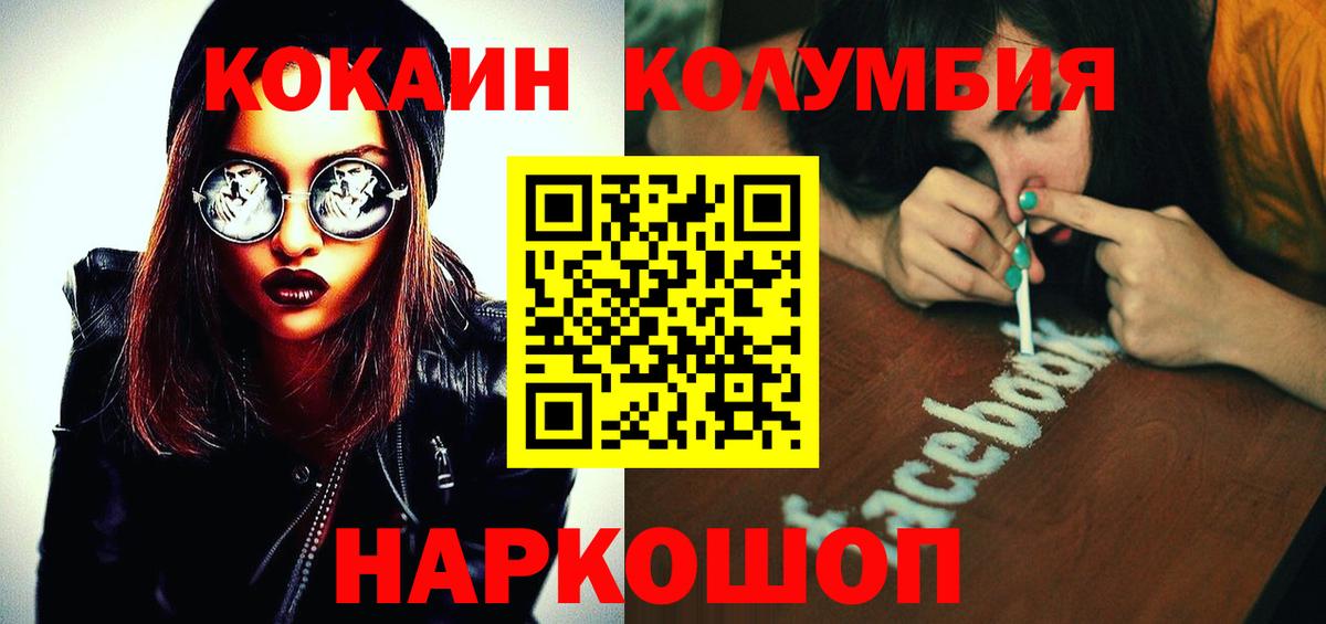 Cocaine 98%  КОКАИН  купить   Вход с VPN  Новоуральск 