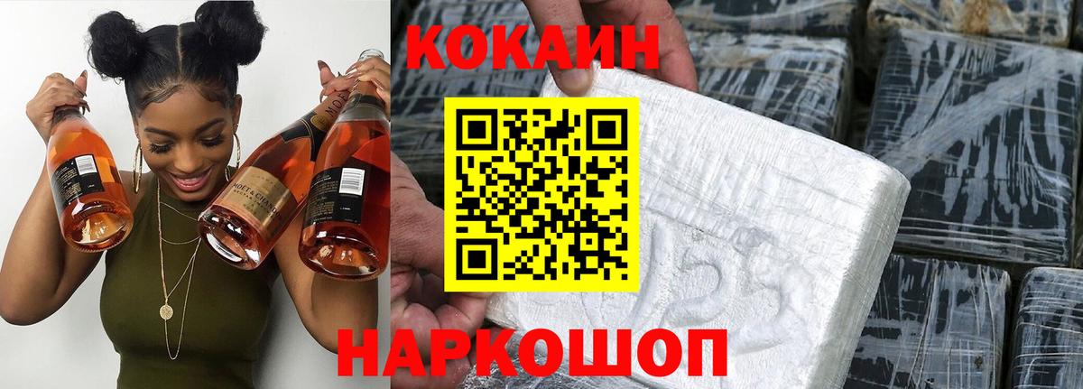Cocaine Fish Scale Новоуральск
