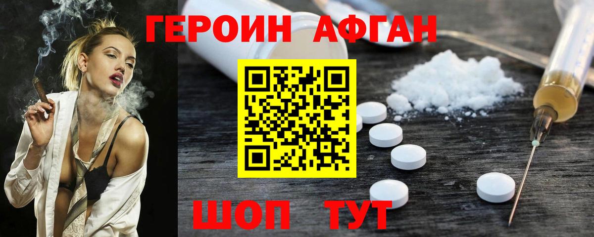 ГЕРОИН VHQ  Вход с VPN  Новоуральск 