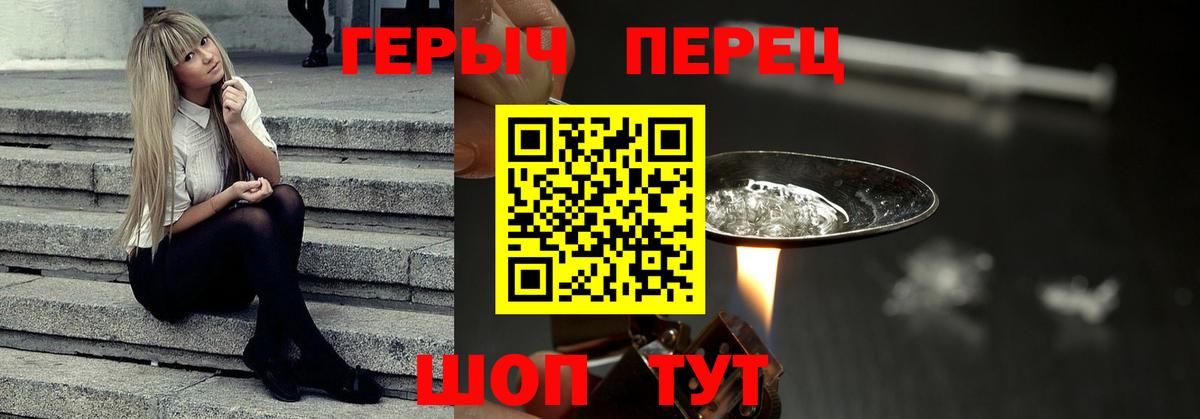 Героин Heroin Новоуральск