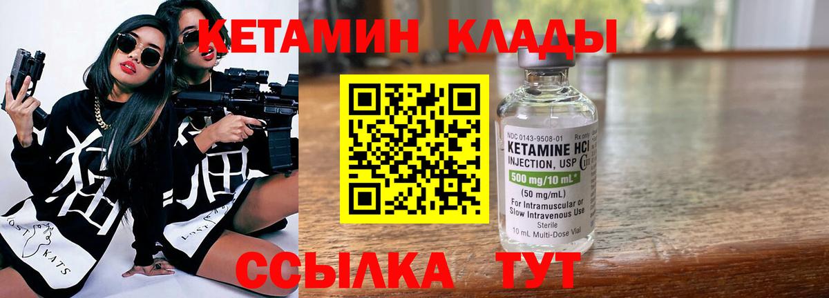 Новоуральск  КЕТАМИН ketamine  Вход с VPN  Кетамин ketamine 