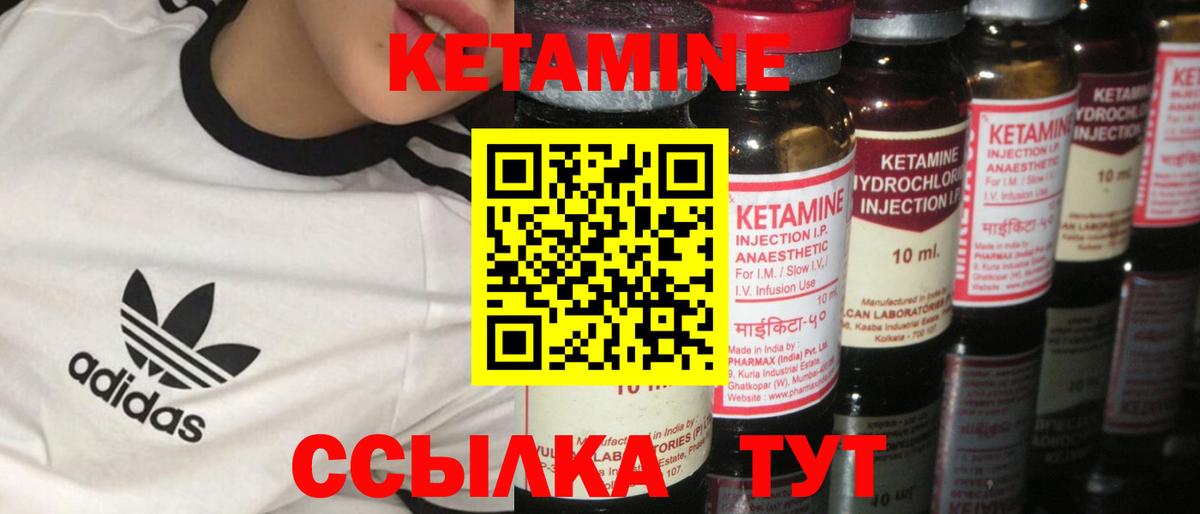 КЕТАМИН ketamine Новоуральск