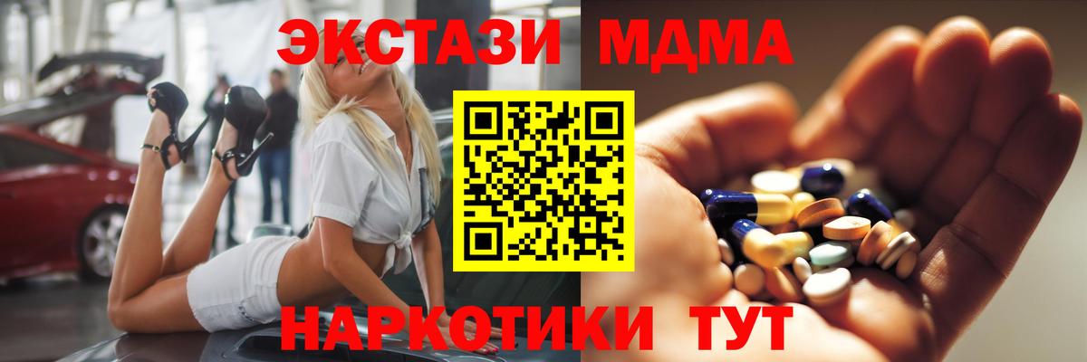 MDMA Molly  MDMA  МДМА VHQ  Новоуральск  Вход с VPN 