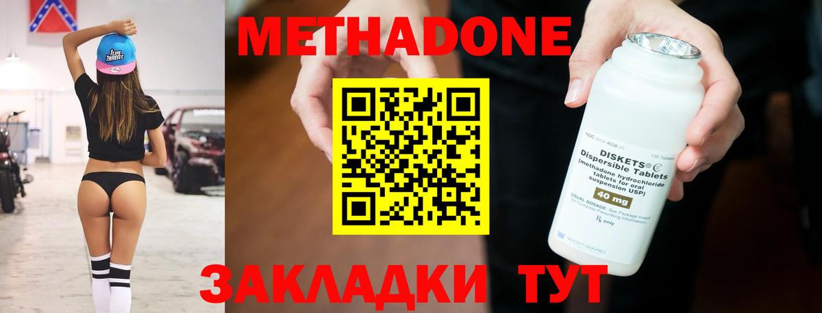 Метадон кристалл  Метадон мёд  Новоуральск  Вход с VPN 