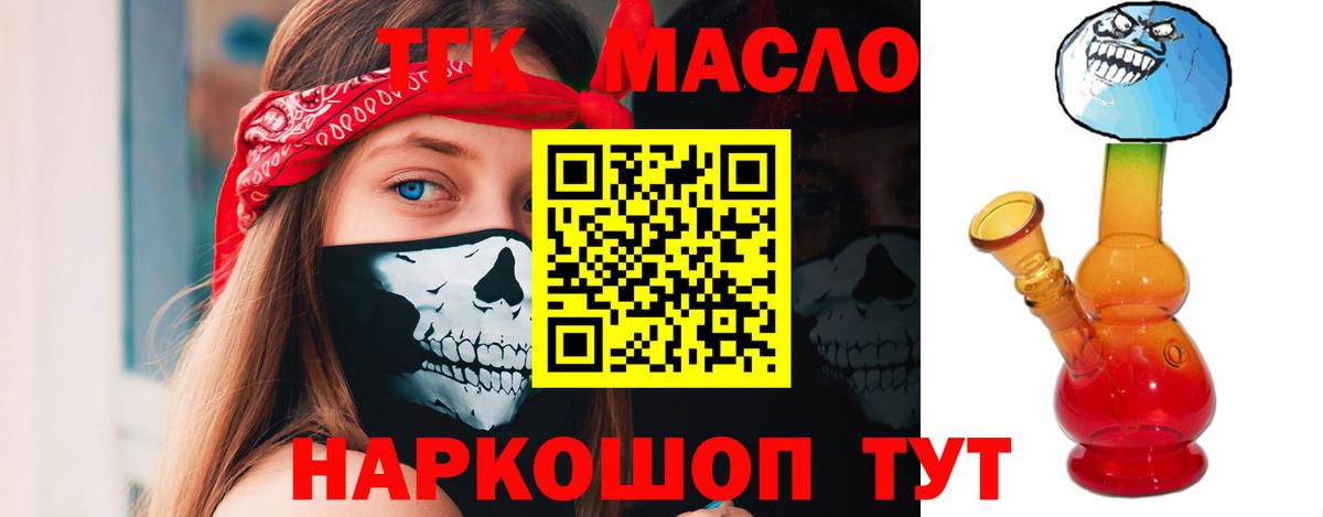 Новоуральск  Дистиллят ТГК концентрат  Вход с VPN 